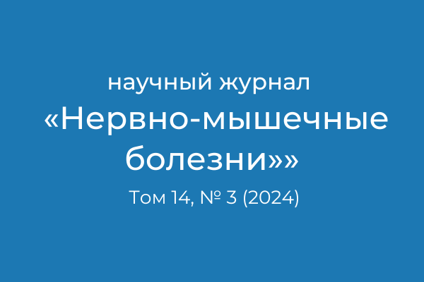 Исследование SMArt Retro: ретроспективный анализ данных российского регистра пациентов со спинальной мышечной атрофией